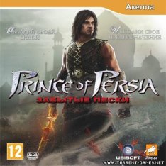 Prince of Persia: The Forgotten Sands / Принц Персии: Забытые пески (2010) NoDVD-FIX от SKIDROW Prince of Persia: The Forgotten Sands / Принц Персии: Забытые пески (2010) NoDVD-FIX от SKIDROW